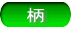 壁紙 クロスの柄